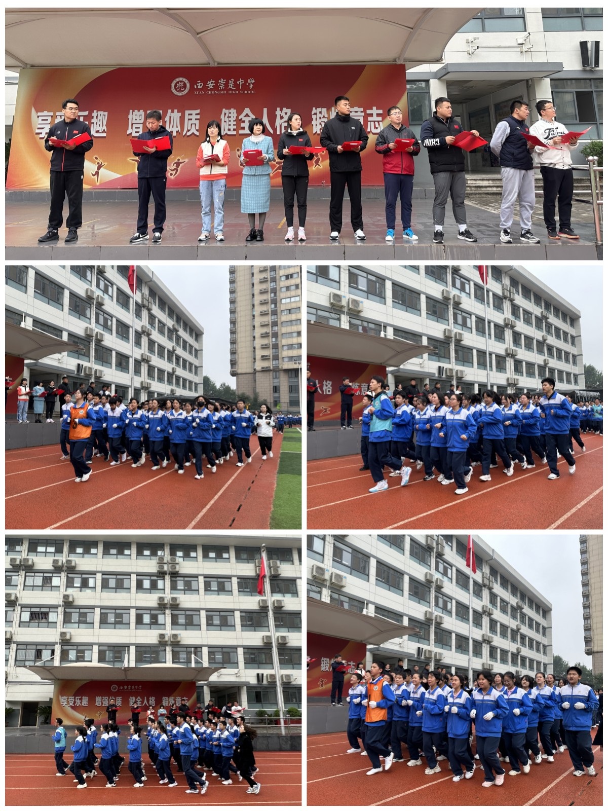 跑操比赛.jpg
