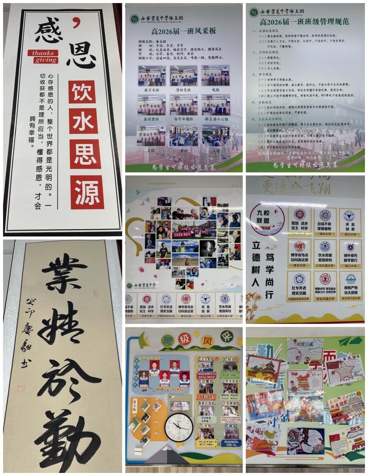 教室布置.jpg